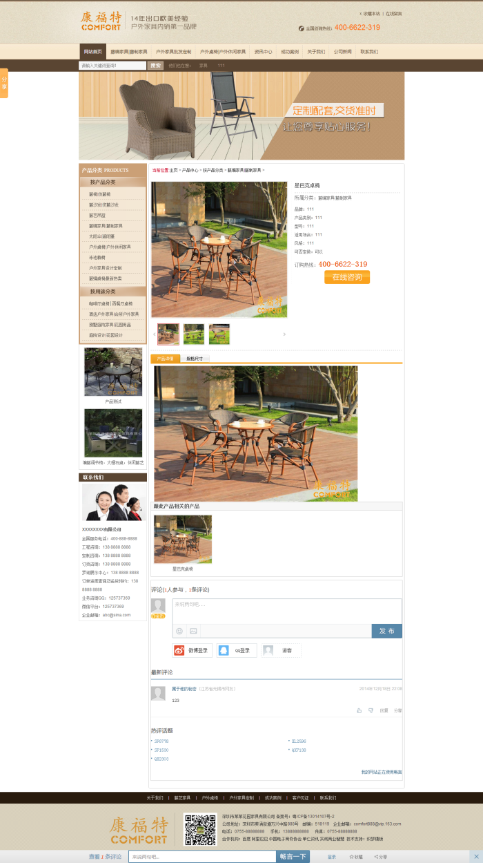 【织梦模板】DEDE仿牛商网客户网站源码营销型家具源码 - 壹忧舍