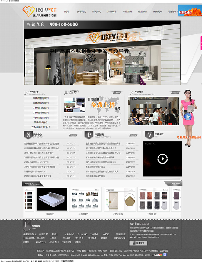 【织梦模板】织梦灰色不锈钢橱柜公司网站整站模板 - 壹忧舍