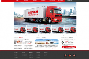 【织梦模板】dede红色织梦物流运输网站源码 - 壹忧舍