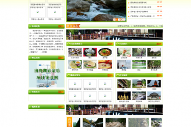 【织梦模板】绿色dedecms旅游资讯门户类整站模板 - 壹忧舍