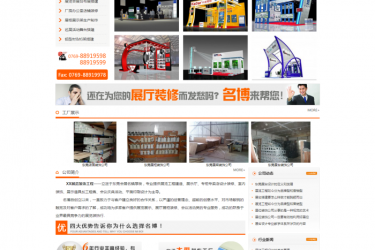 【织梦模板】大气广告展览装饰类公司网站织梦源码 - 壹忧舍