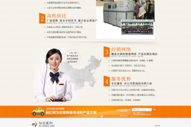 【织梦模板】橙色大气dedecms机械设备企业源码 - 壹忧舍