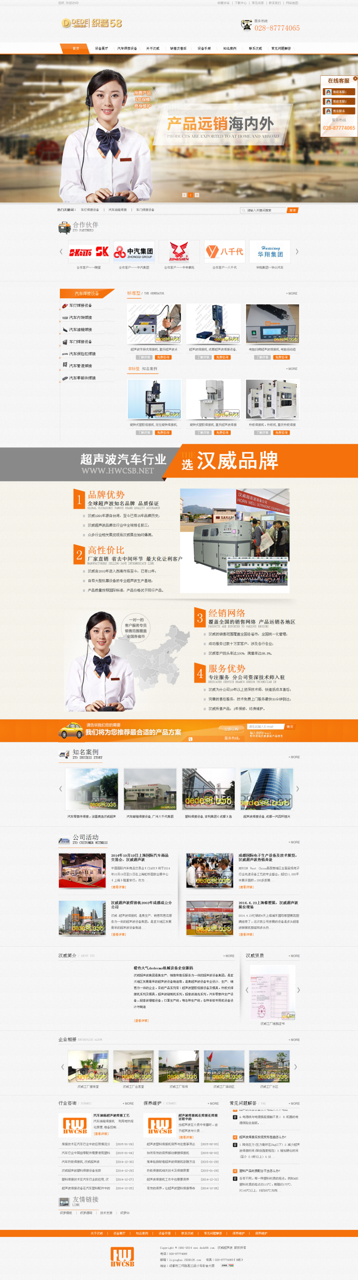 【织梦模板】橙色大气dedecms机械设备企业源码 - 壹忧舍