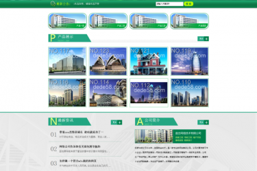 【织梦模板】建筑工程类公司企业网站织梦模板 - 壹忧舍