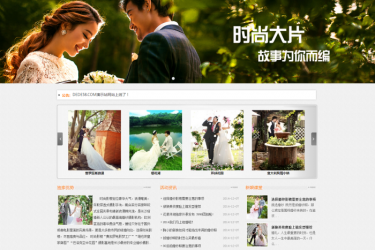 【织梦模板】织梦大气影楼摄影企业网站模板 - 壹忧舍