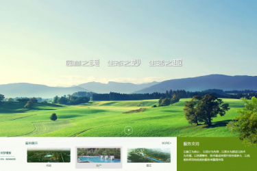 【织梦模板】大气环保园林类企业织梦源码 - 壹忧舍