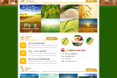 【织梦模板】农场种植养殖类网站通用织梦模板 - 壹忧舍