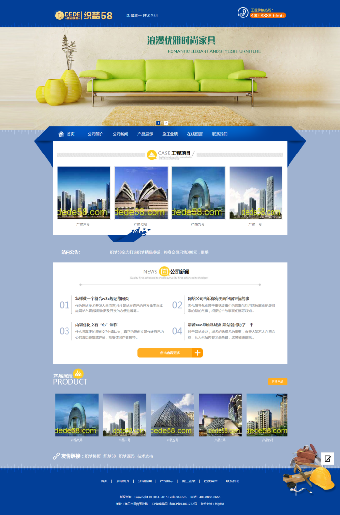 【织梦模板】建筑房产装饰企业网站织梦模板 - 壹忧舍