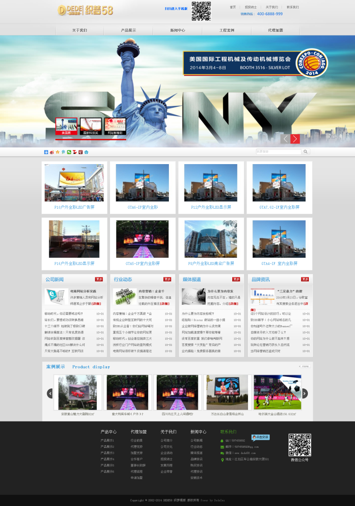 【织梦模板】dedecms企业通用模板带手机版 - 壹忧舍