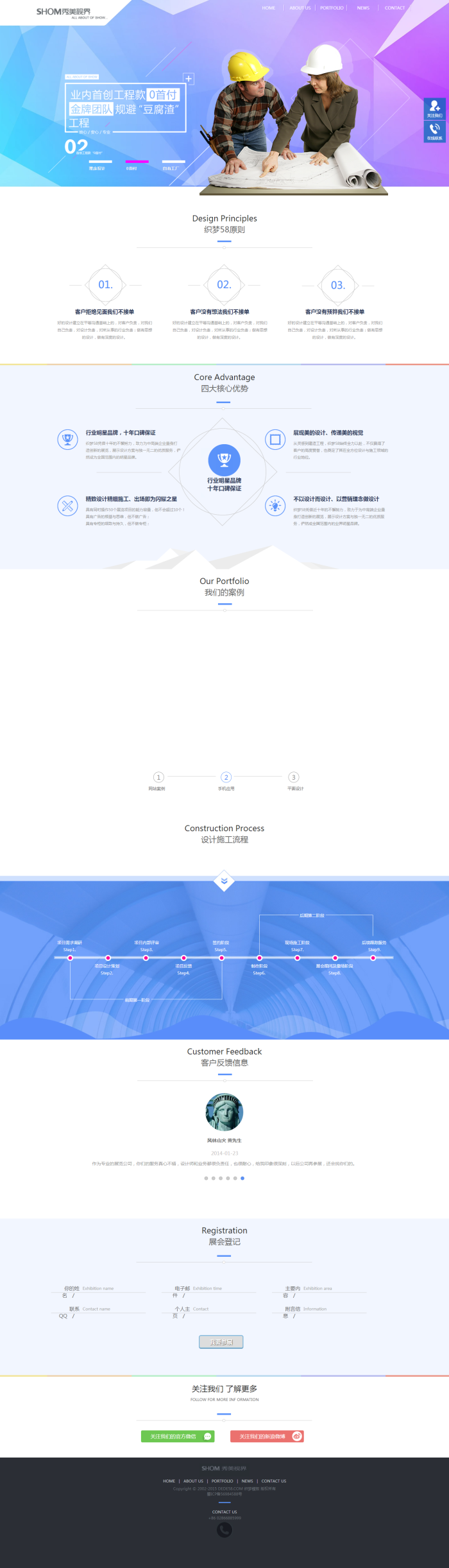 【织梦模板】高端清新大气企业整站织梦源码 - 壹忧舍