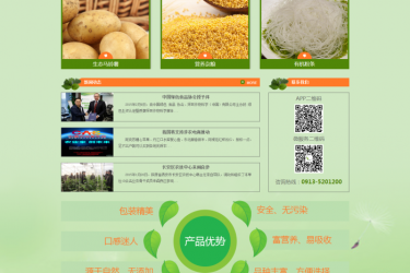 【织梦模板】绿色生态环保贸易类企业织梦源码 - 壹忧舍