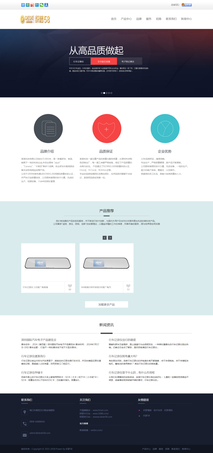 【织梦模板】简约大气网络公司织梦源码(自适应手机平板电脑设备) - 壹忧舍