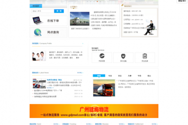 【织梦模板】物流货运类企业通用织梦源码 - 壹忧舍