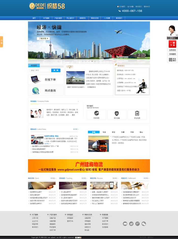 【织梦模板】物流货运类企业通用织梦源码 - 壹忧舍