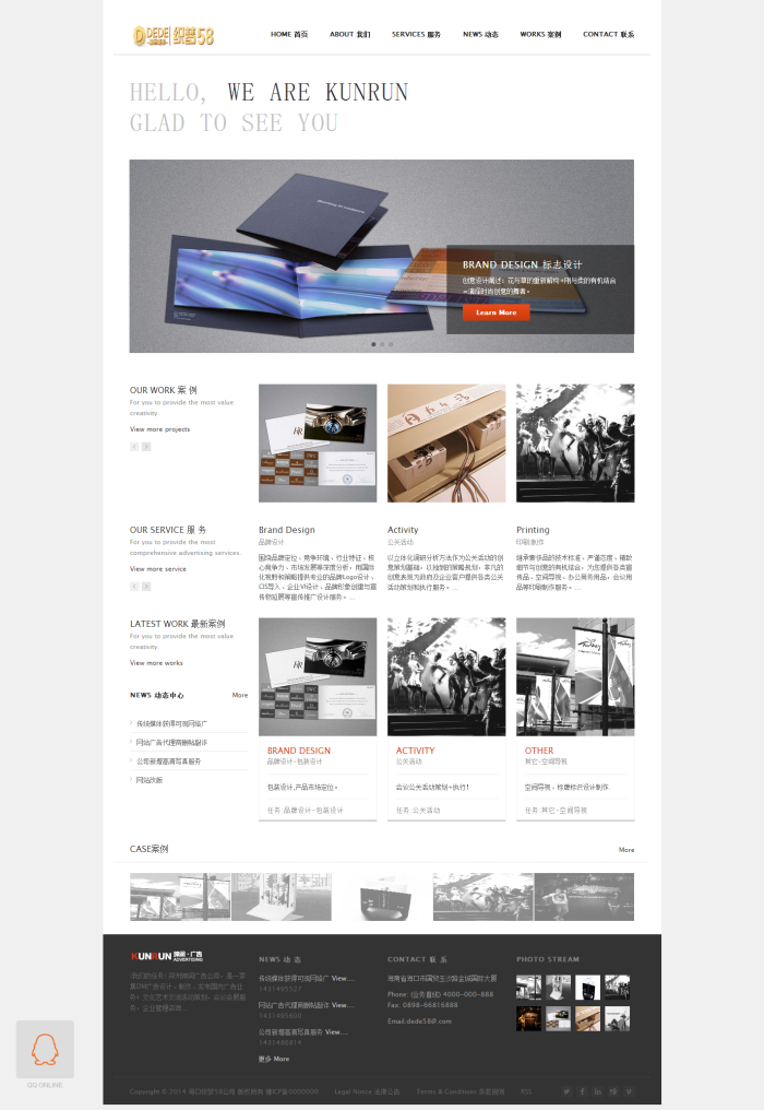 【织梦模板】大气通用广告设计类公司网站模板 - 壹忧舍