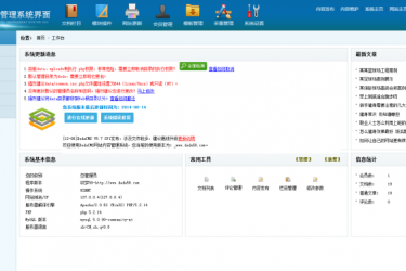 【织梦模板】织梦蓝色大气的dedecms企业管理后台 - 壹忧舍