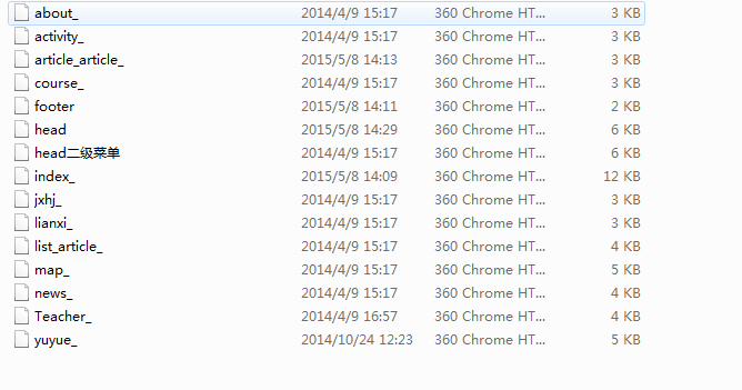 【织梦模板】教育辅导培训机构学校类企业织梦模板 - 壹忧舍