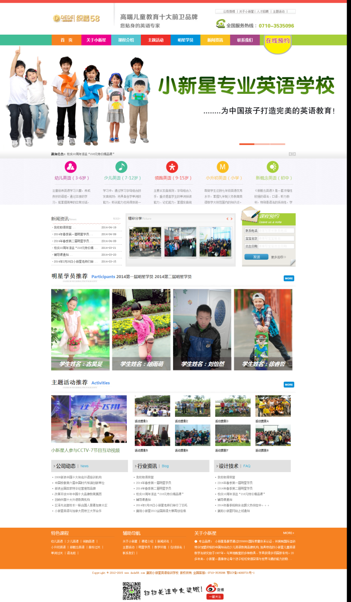 图片[2] - 【织梦模板】教育辅导培训机构学校类企业织梦模板 - 壹忧舍