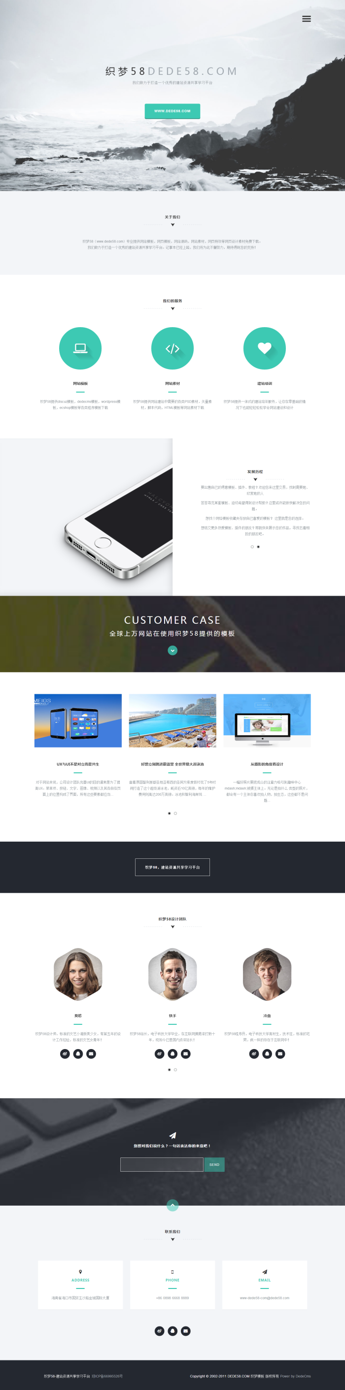 【织梦模板】高端时尚素雅前端设计响应式织梦源码 - 壹忧舍