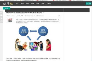 【织梦模板】精仿砍柴网博客文章类织梦模板(带wap) - 壹忧舍