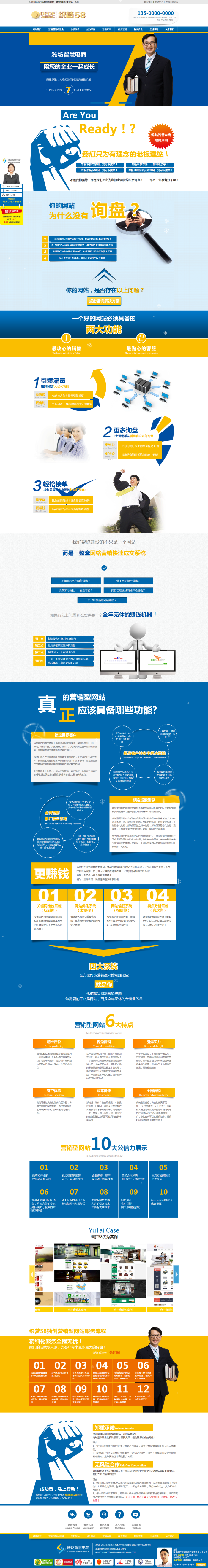 【织梦模板】高端网络营销网站织梦源码 - 壹忧舍