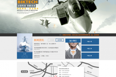 【织梦模板】军工五金机械设备企业网站织梦源码 - 壹忧舍