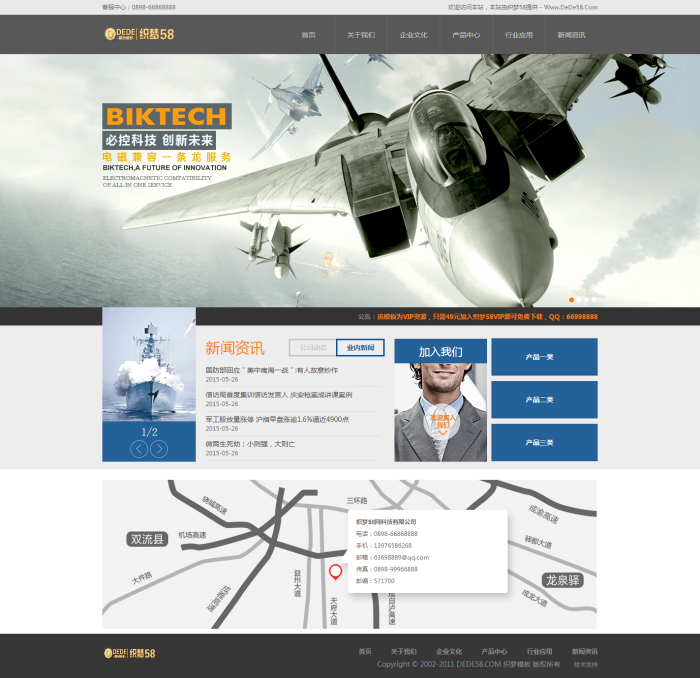 【织梦模板】军工五金机械设备企业网站织梦源码 - 壹忧舍