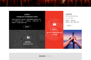 【织梦模板】黑色大气金融投资企业网站织梦模板 - 壹忧舍