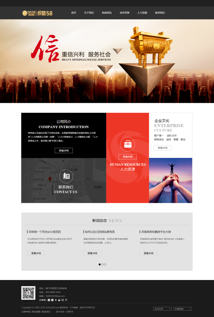 【织梦模板】黑色大气金融投资企业网站织梦模板 - 壹忧舍