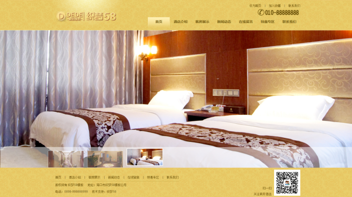 【织梦模板】大气黄色酒店套房行业企业织梦模板 - 壹忧舍