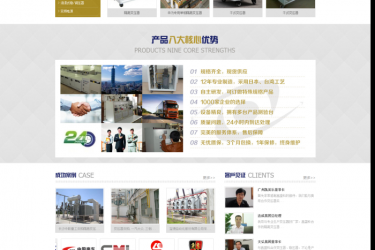 【织梦模板】大气通用机械设备电子类企业织梦源码 - 壹忧舍