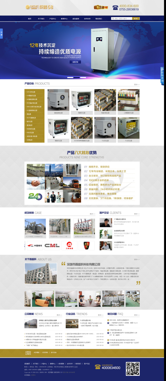 【织梦模板】大气通用机械设备电子类企业织梦源码 - 壹忧舍