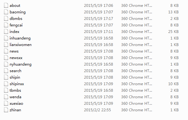 【织梦模板】大气教育信息咨询类企业织梦模板 - 壹忧舍