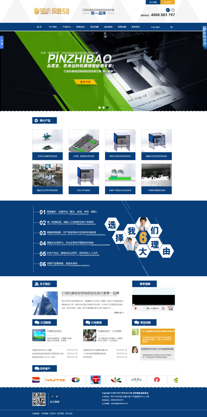 【织梦模板】通用营销工业机械展示型企业织梦模板 - 壹忧舍