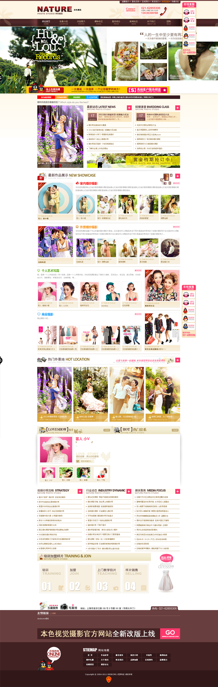 【织梦模板】高端婚纱摄影影楼婚庆礼仪公司织梦模板 - 壹忧舍