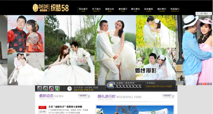 【织梦模板】唯美婚纱摄影婚庆礼仪类企业织梦模板 - 壹忧舍