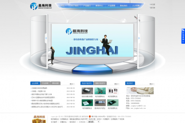 【织梦模板】简洁外贸公司电子科技类产品织梦模板 - 壹忧舍