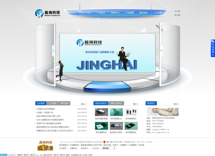 【织梦模板】简洁外贸公司电子科技类产品织梦模板 - 壹忧舍