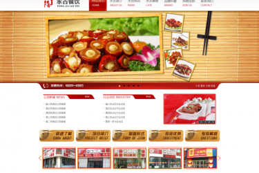 【织梦模板】餐饮加盟快餐小吃连锁饮食行业织梦模板 - 壹忧舍