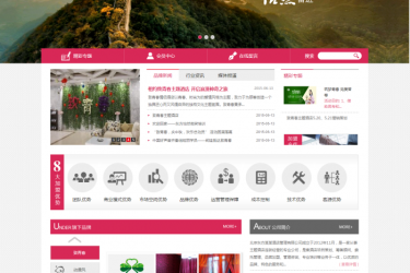 【织梦模板】简洁酒店旅馆住宿类企业织梦模板 - 壹忧舍