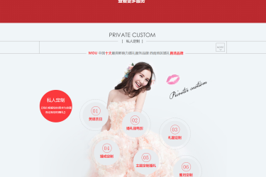 【织梦模板】大气红色婚纱影楼婚纱摄影类企业织梦模板 - 壹忧舍