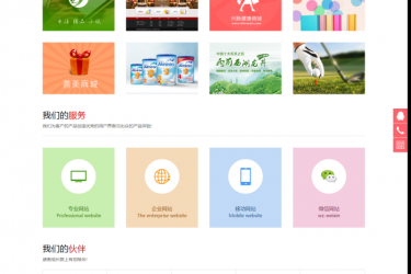 【织梦模板】HTML5大气网络设计建站类公司网站织梦模板 - 壹忧舍