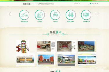 【织梦模板】绿色培训学校教育企业类织梦模板 - 壹忧舍