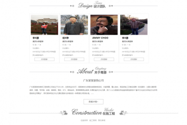 【织梦模板】大气装修家居装饰类企业织梦模板 - 壹忧舍