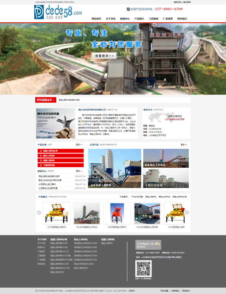 【织梦模板】大气机械电子类企业织梦模板 - 壹忧舍