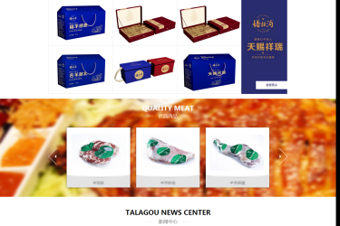 【织梦模板】简洁大气食品餐饮行业企业公司织梦模板 - 壹忧舍