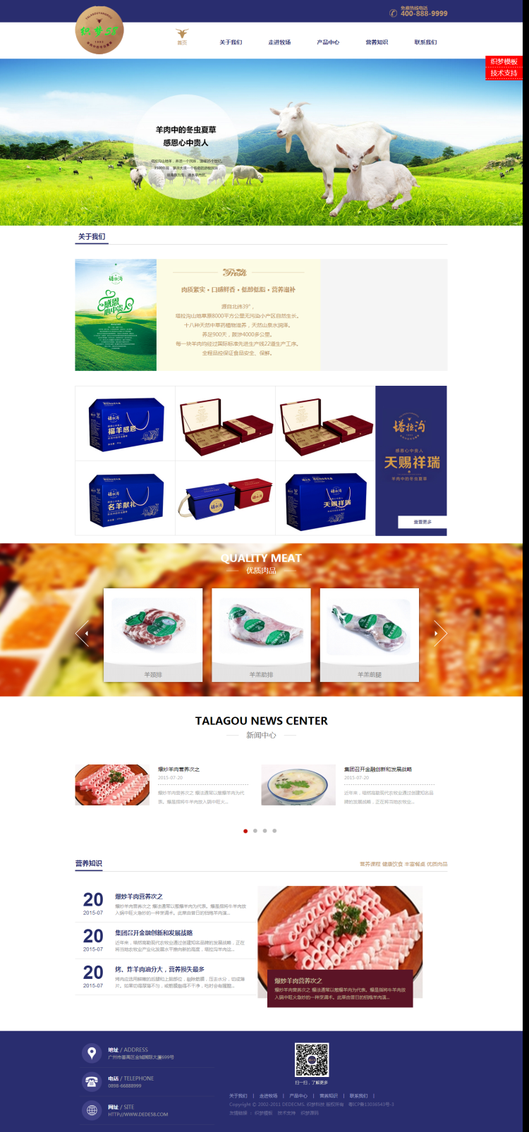 【织梦模板】简洁大气食品餐饮行业企业公司织梦模板 - 壹忧舍