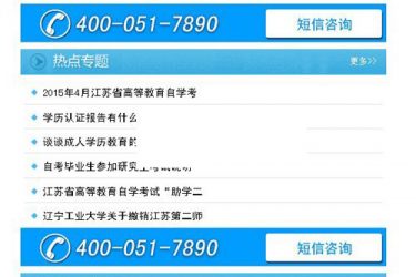 【织梦模板】教育培训机构触屏手机版整站模板 - 壹忧舍