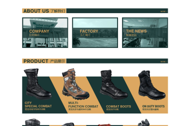 【织梦模板】军绿色品牌鞋业鞋类行业公司织梦模板 - 壹忧舍