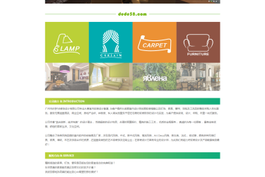 【织梦模板】绿色室内装修装饰类公司企业织梦模板 - 壹忧舍
